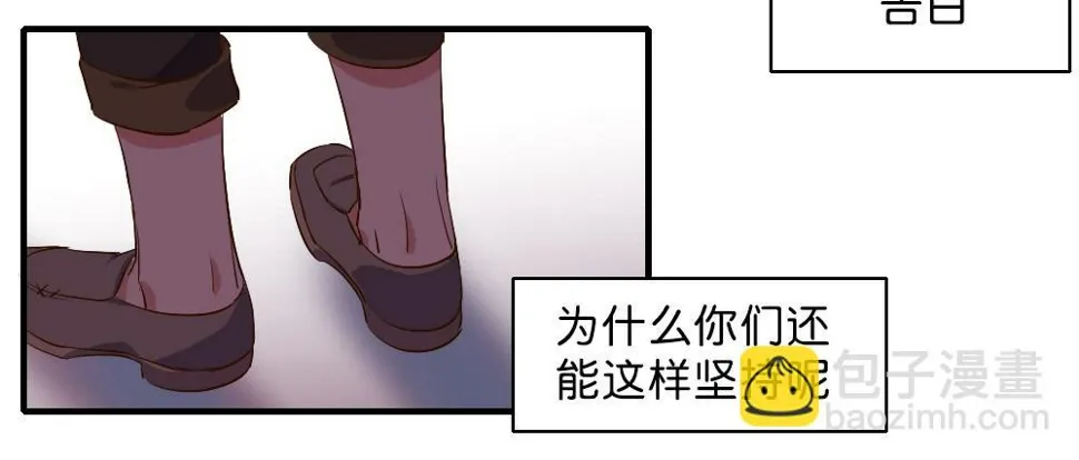 你们干脆在一起算啦！ 第15页