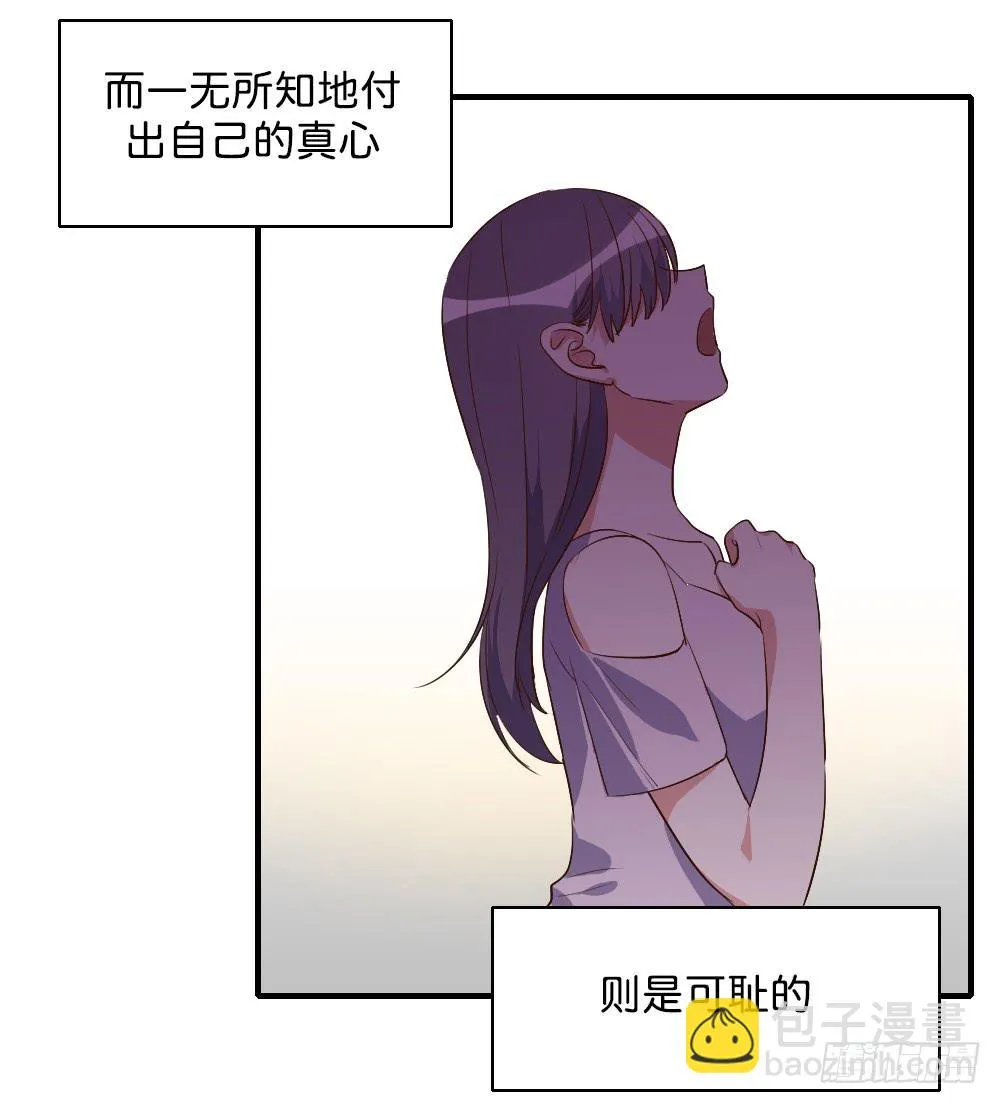 你们干脆在一起算啦！ 第17页
