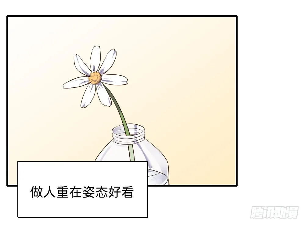 你们干脆在一起算啦！ 第18页