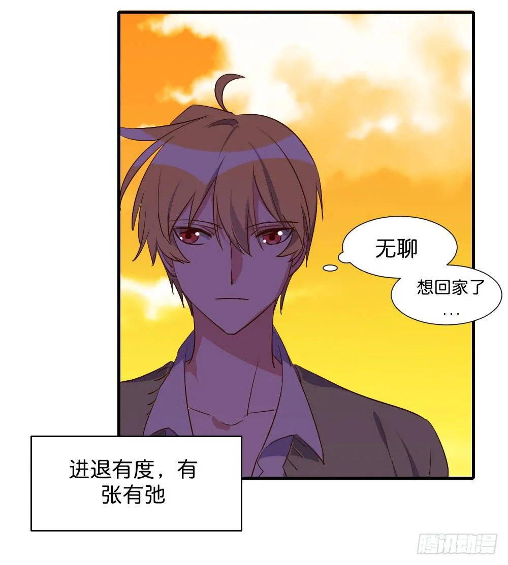 你们干脆在一起算啦！ 第19页