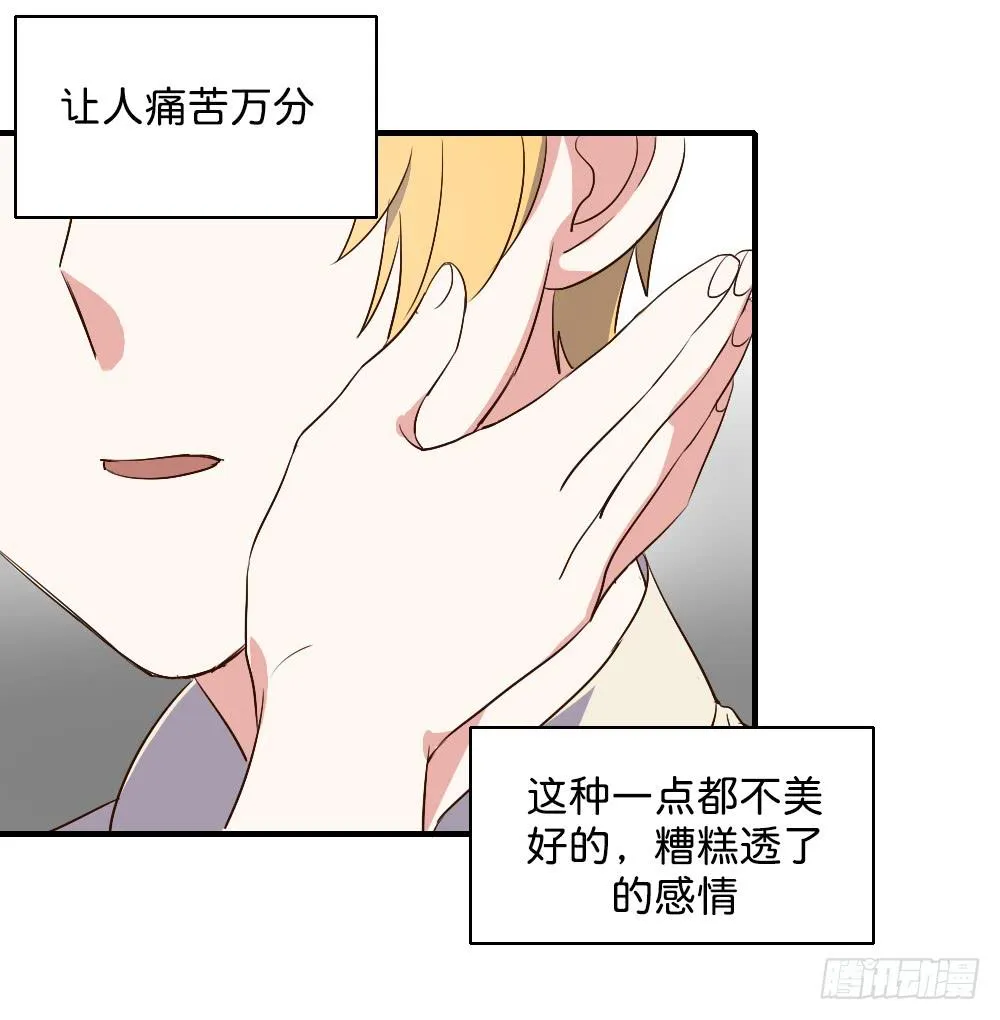 你们干脆在一起算啦！ 第26页