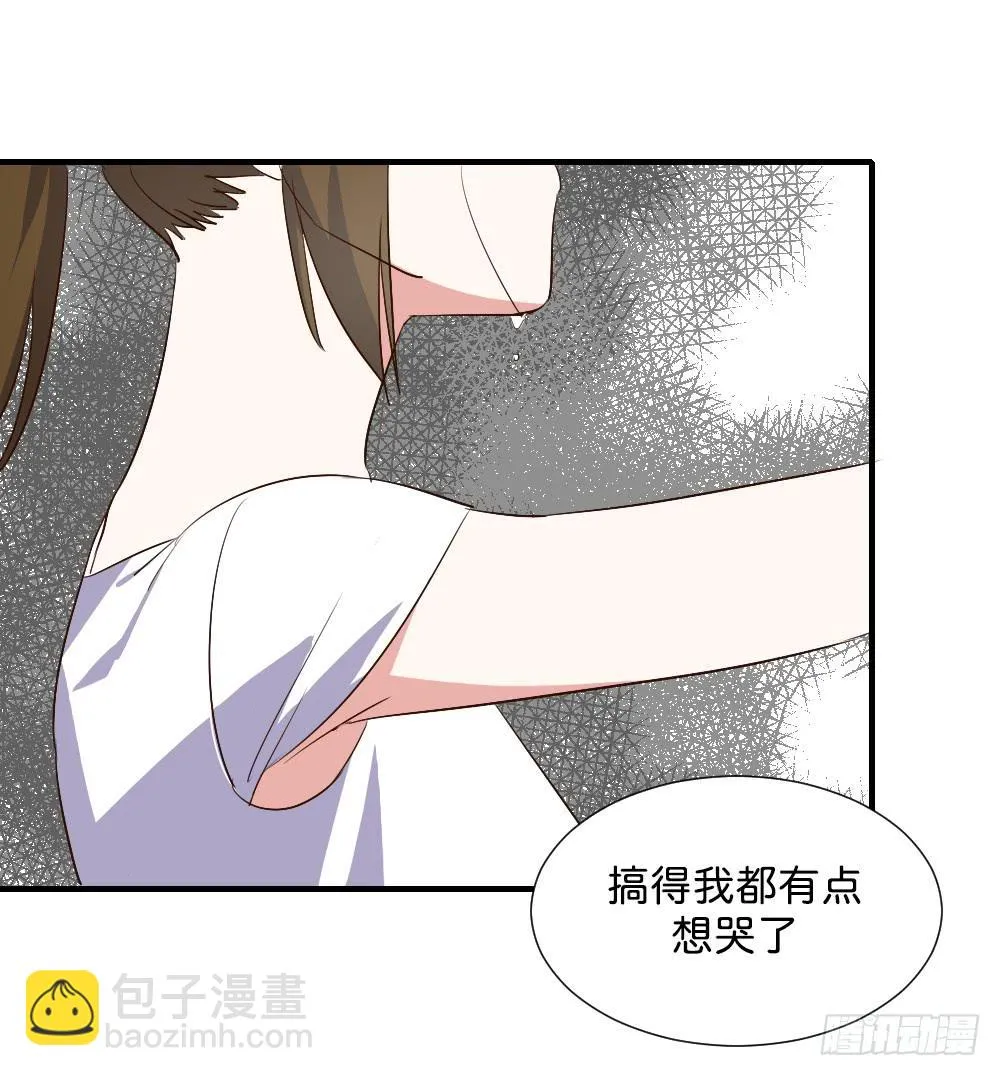 你们干脆在一起算啦！ 第29页