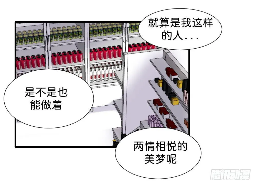 你们干脆在一起算啦！ 第34页