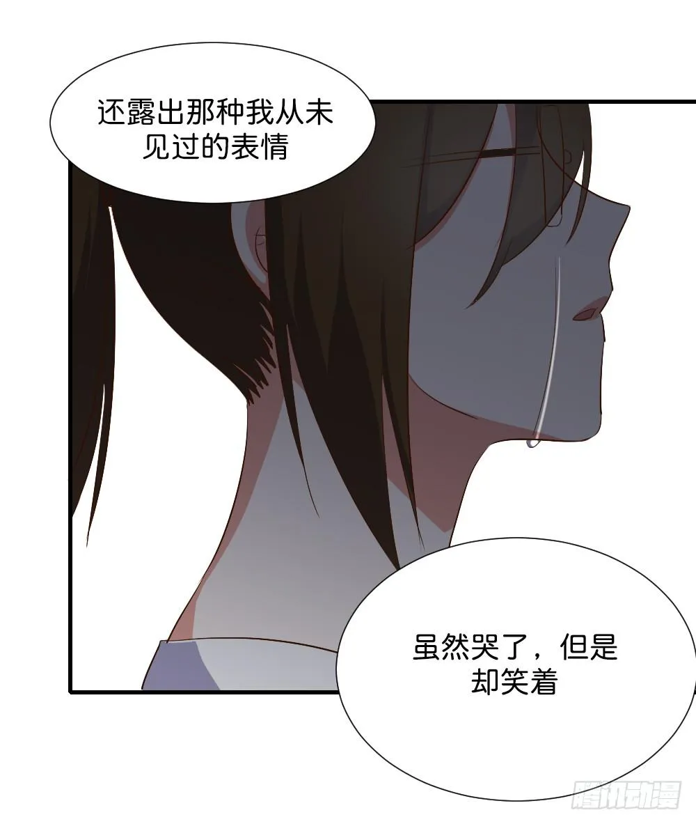 你们干脆在一起算啦！ 第41页