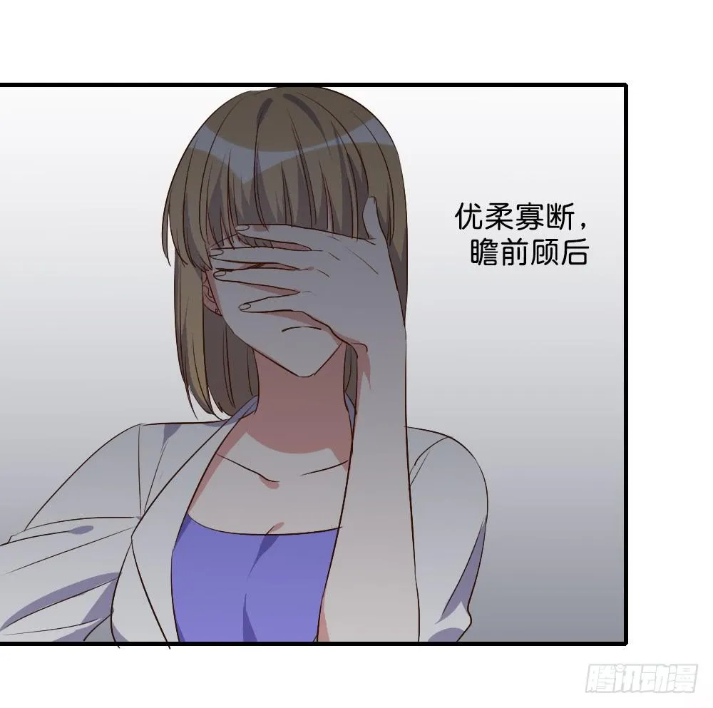 你们干脆在一起算啦！ 第46页