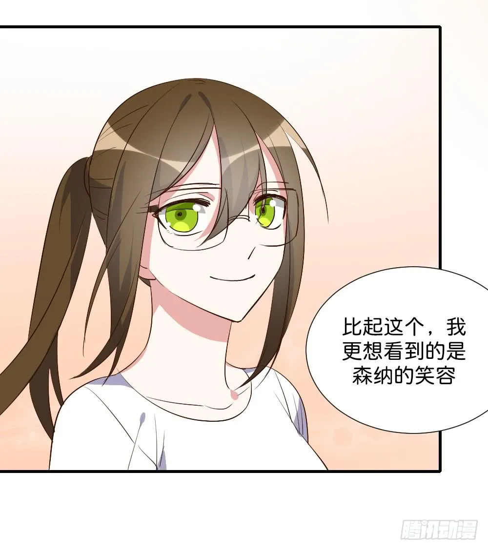 你们干脆在一起算啦！ 第48页