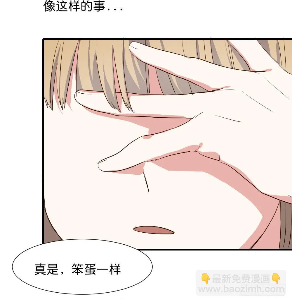 你们干脆在一起算啦！ 第49页