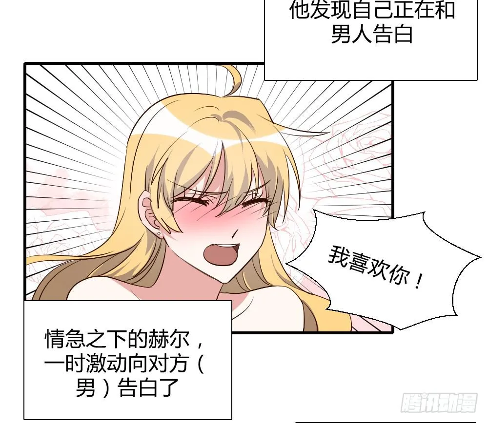 性转番外3 第4页