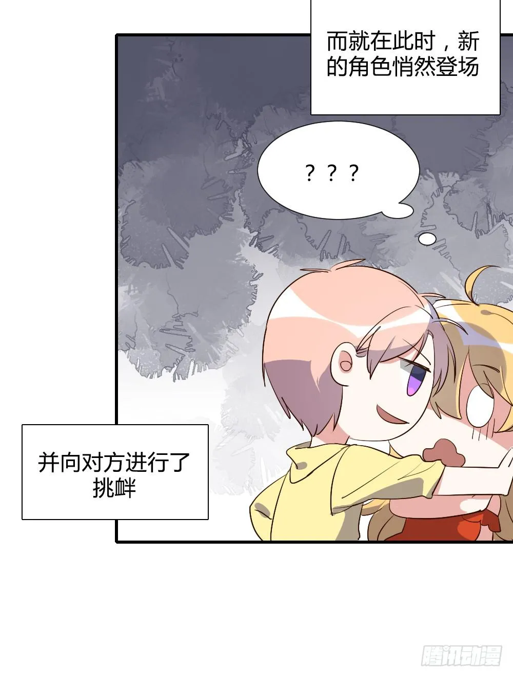 性转番外3 第5页