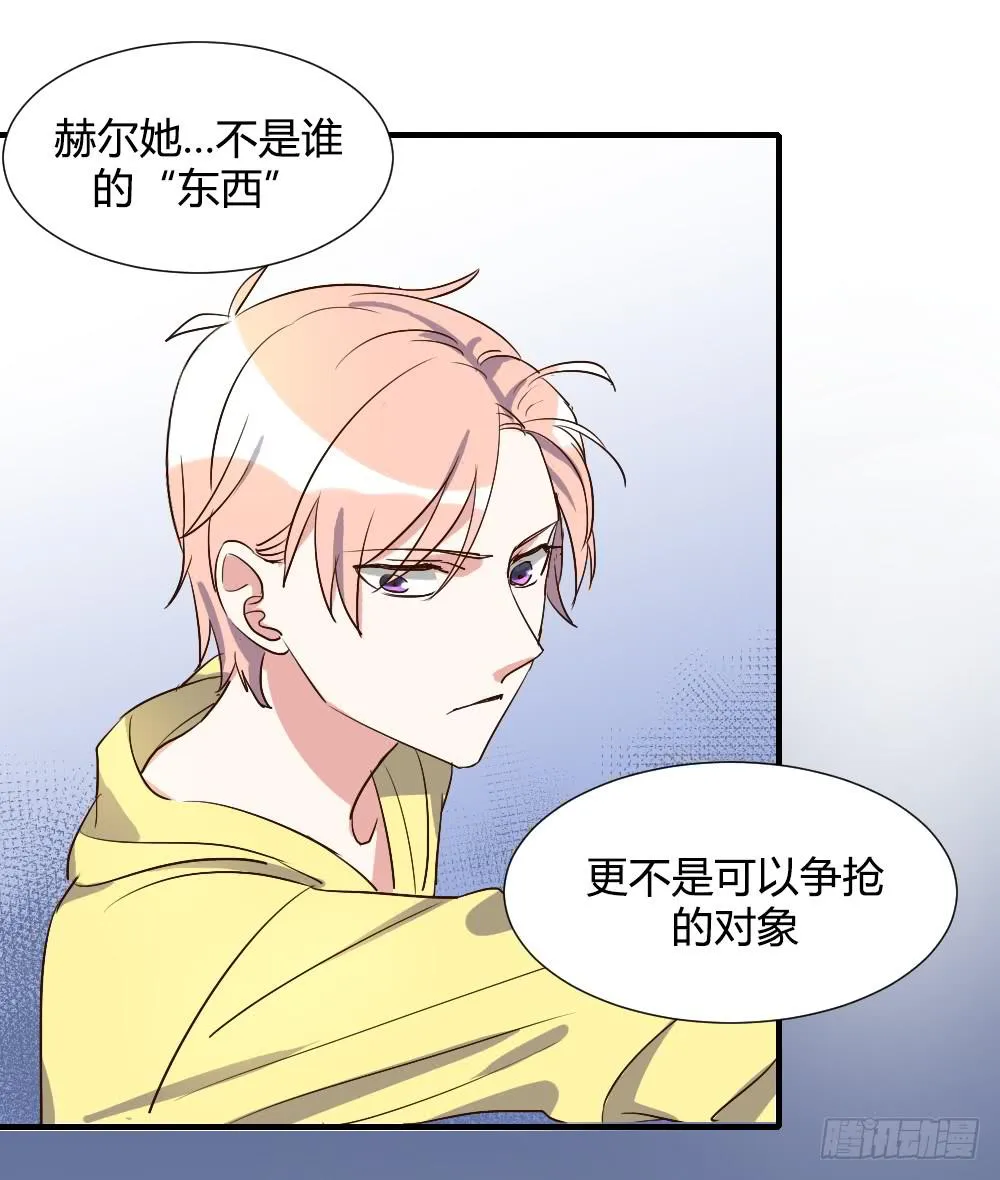 性转番外3 第15页