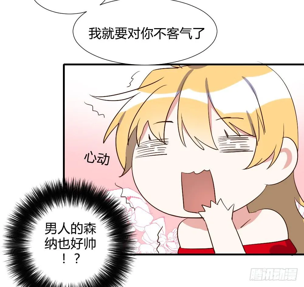 性转番外3 第18页