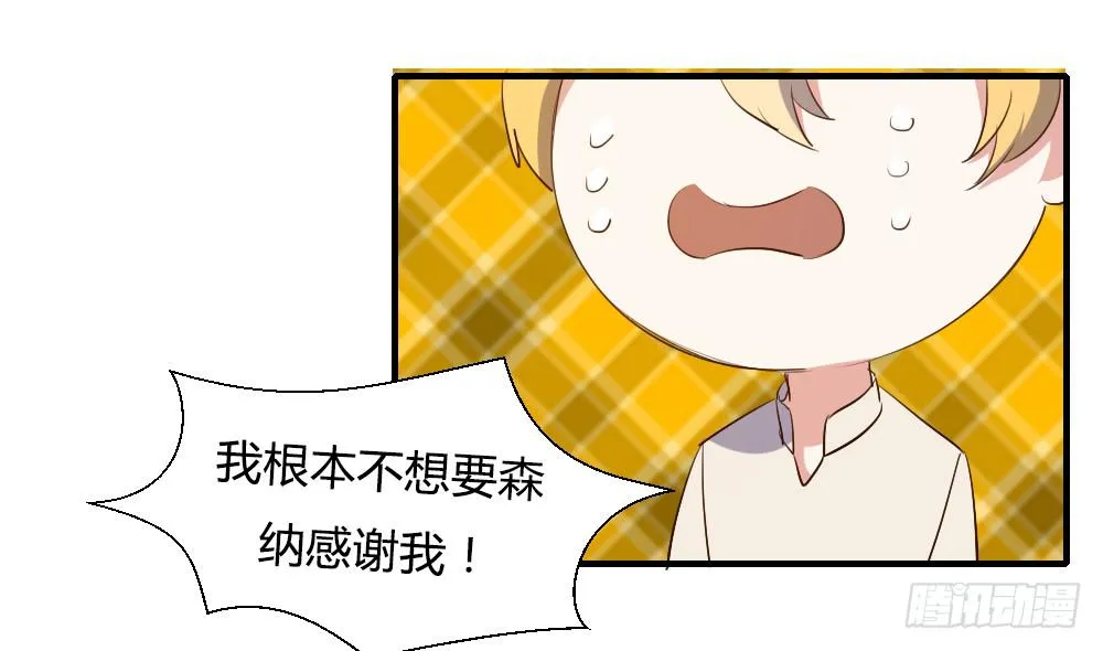 狡猾的人 第2页