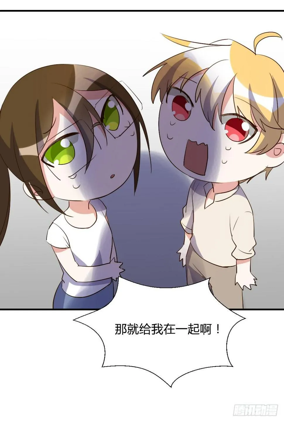 狡猾的人 第7页