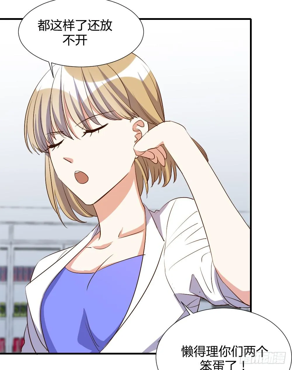 狡猾的人 第18页