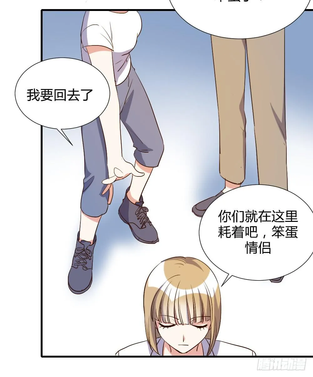 狡猾的人 第19页