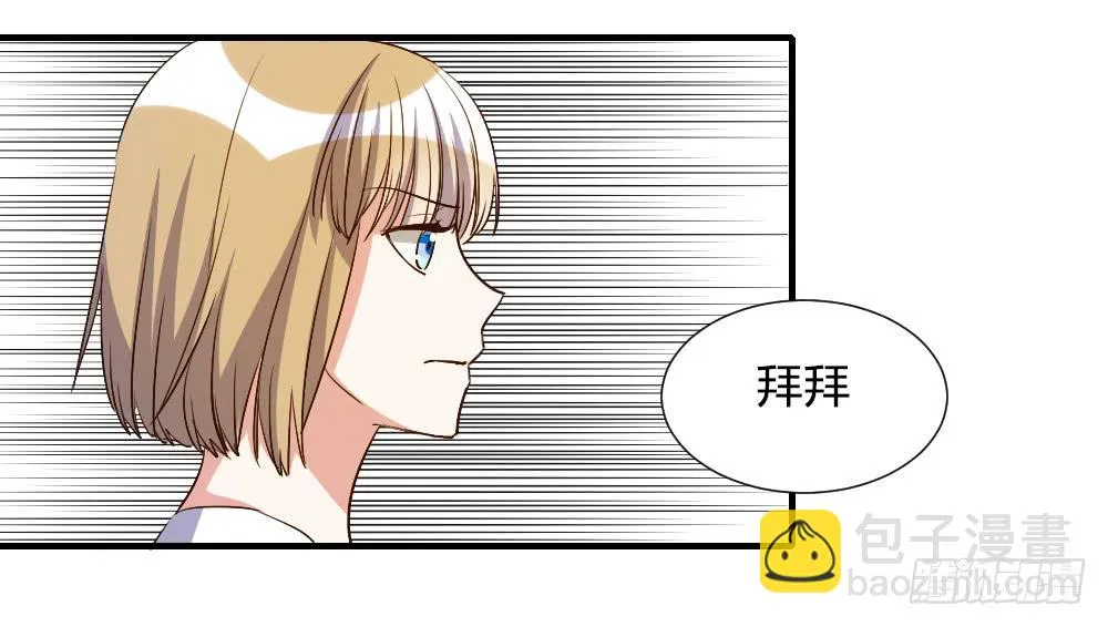 狡猾的人 第20页