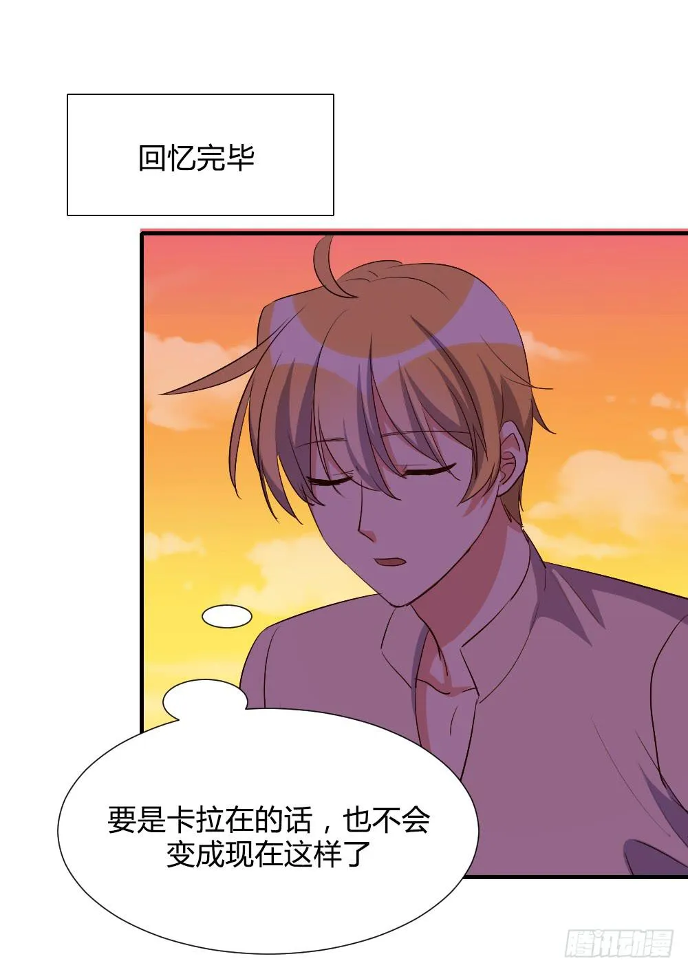 狡猾的人 第21页