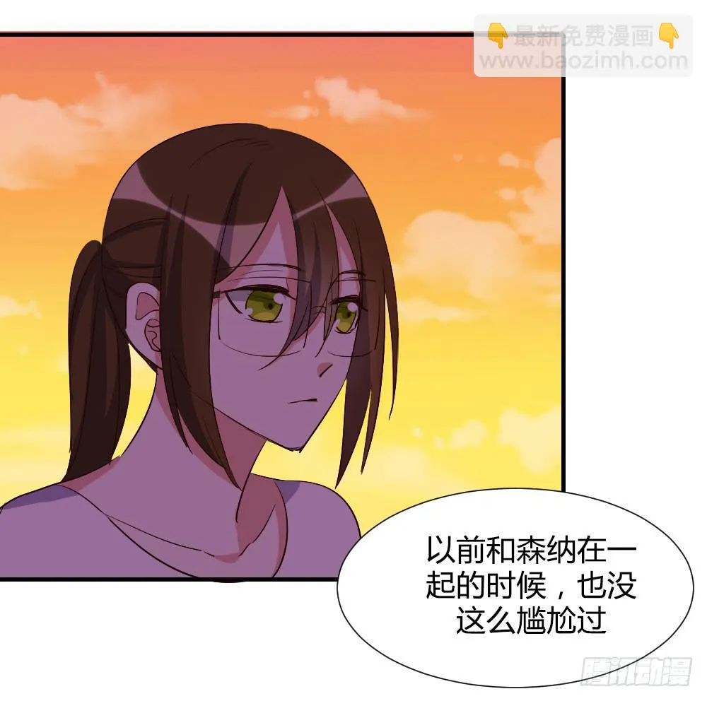 狡猾的人 第22页