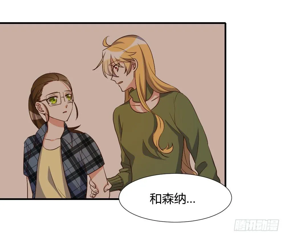 狡猾的人 第24页