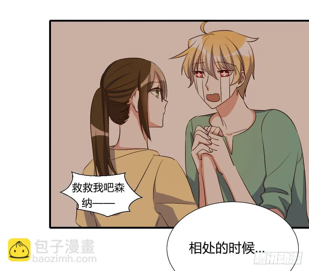 狡猾的人 第25页