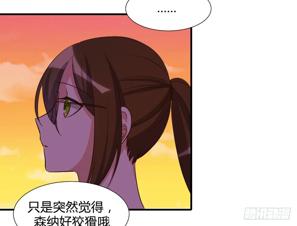 狡猾的人 第30页