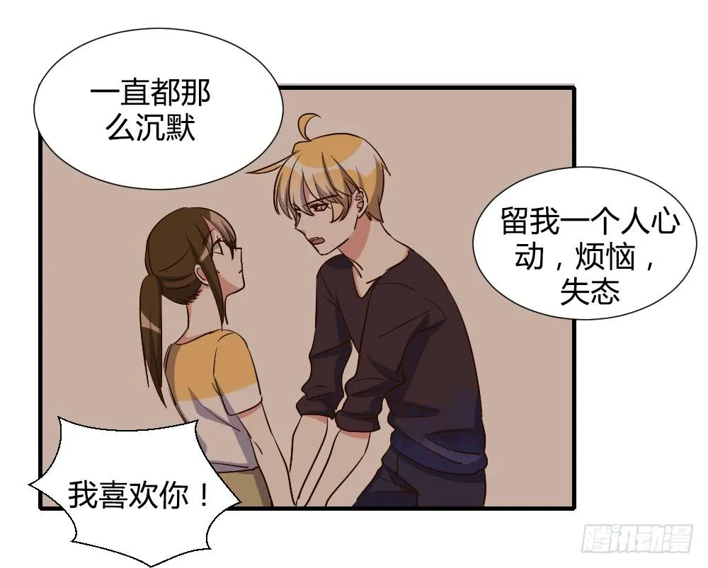 狡猾的人 第32页