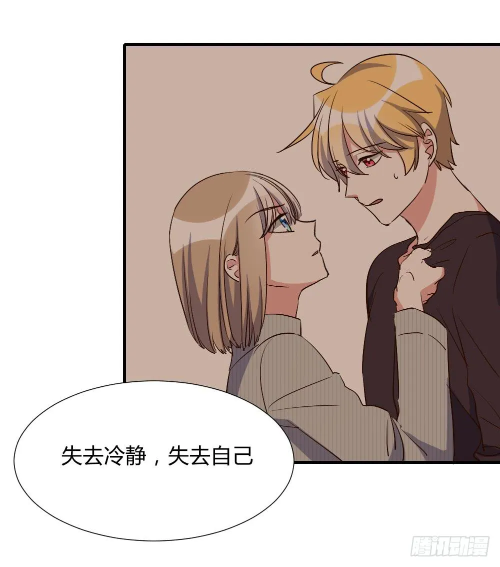 狡猾的人 第33页