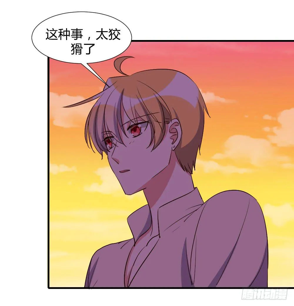 狡猾的人 第36页