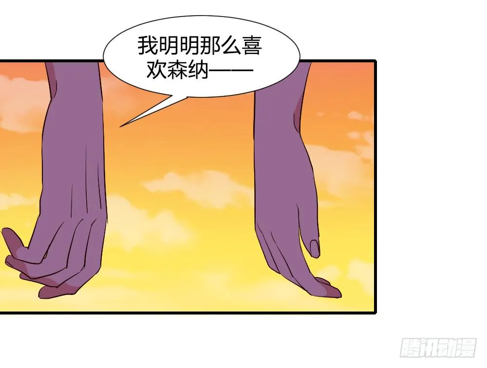 狡猾的人 第37页