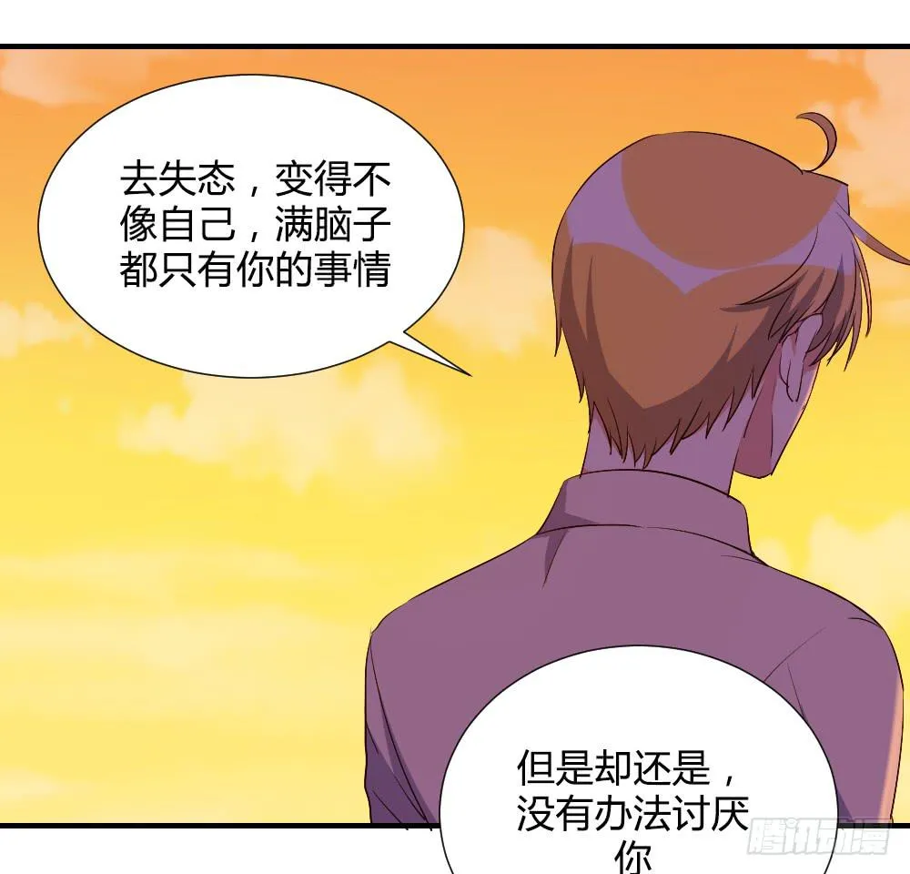 在一起吧 第3页
