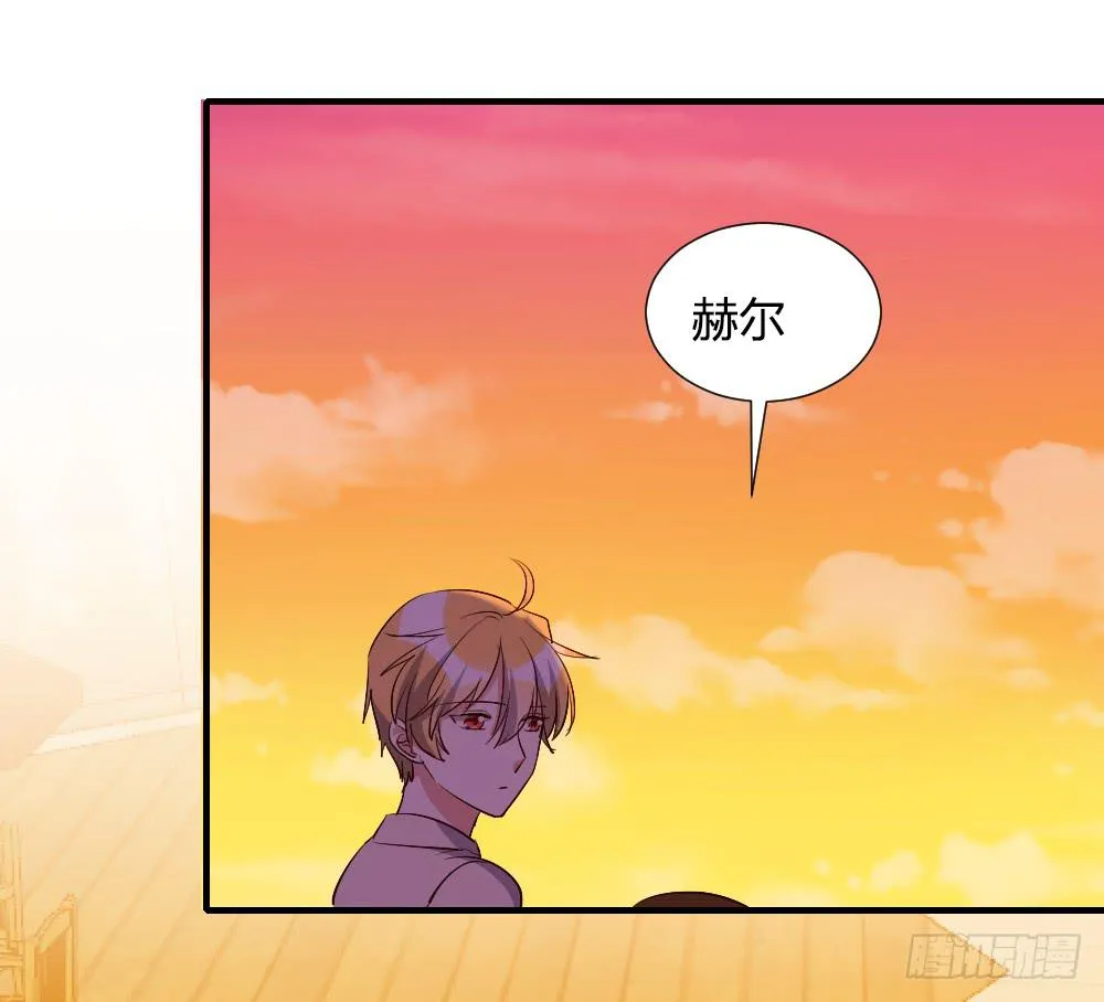 在一起吧 第8页