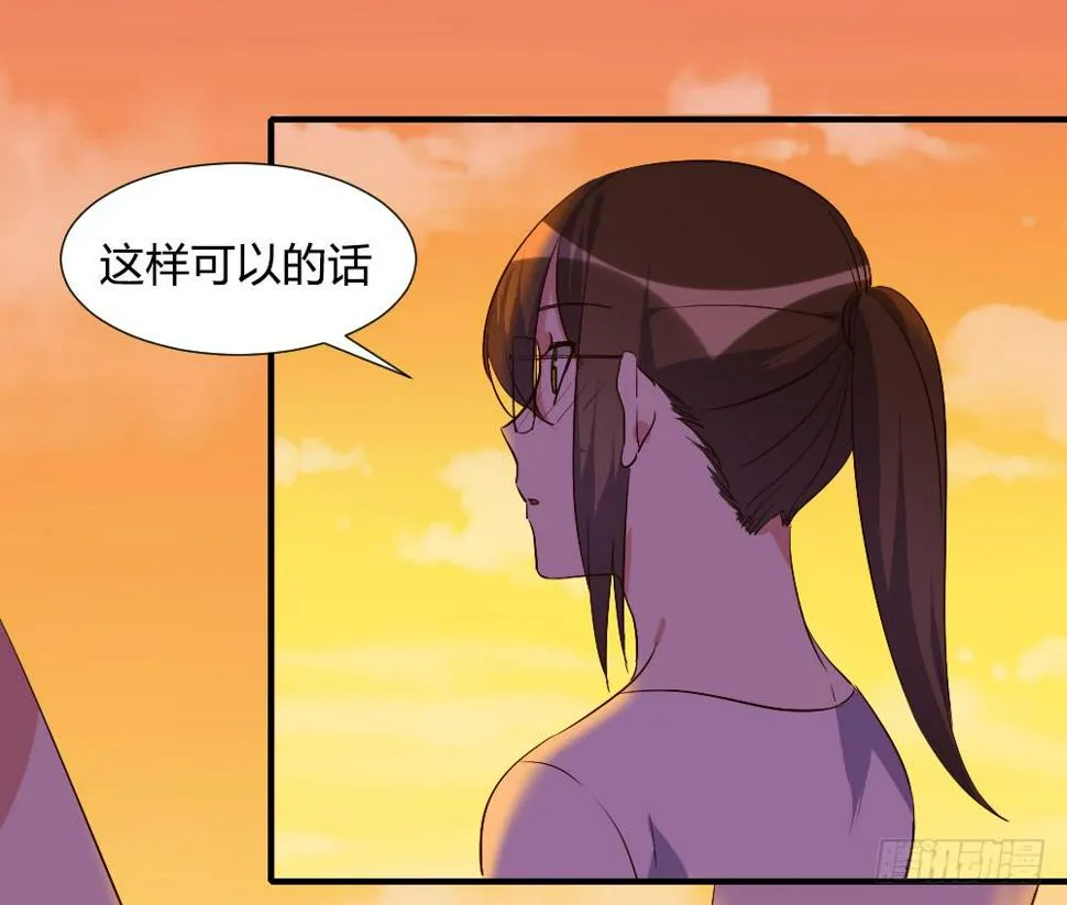 在一起吧 第11页