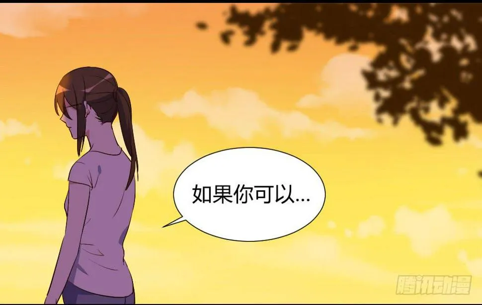 在一起吧 第13页