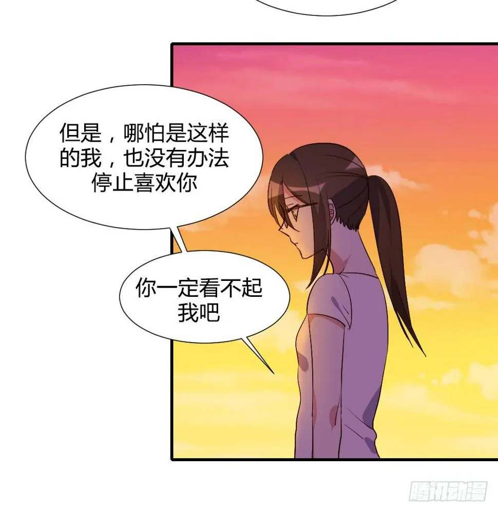 在一起吧 第16页