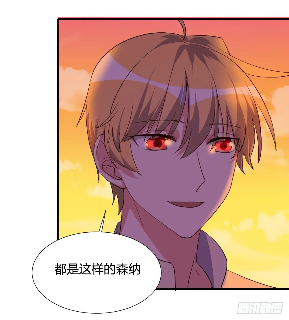 在一起吧 第19页