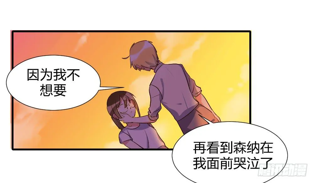 在一起吧 第21页
