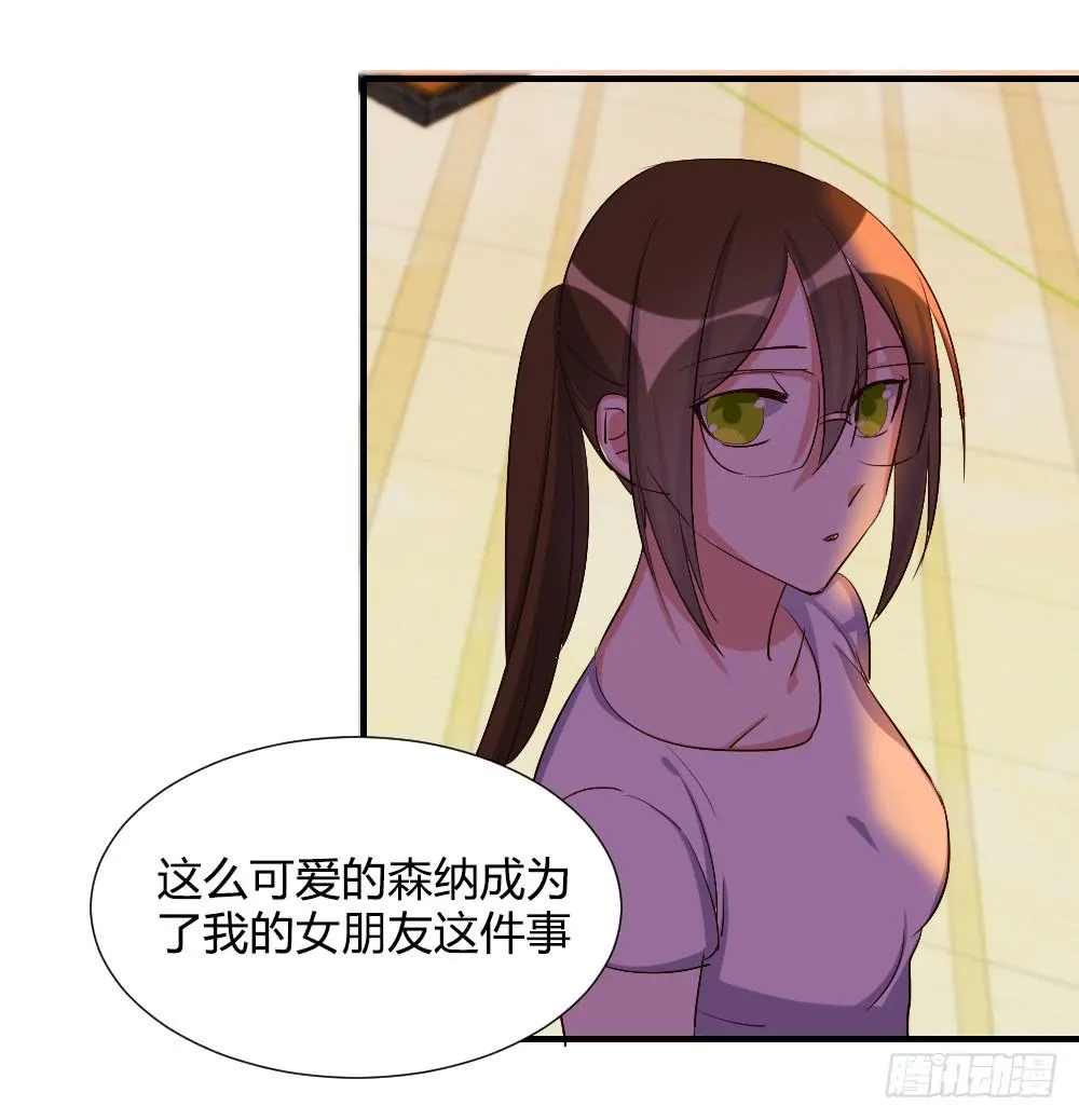 在一起吧 第23页
