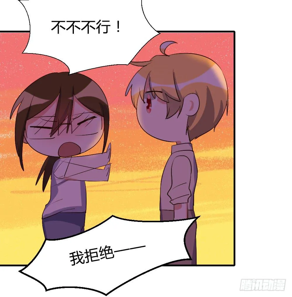 在一起吧 第27页