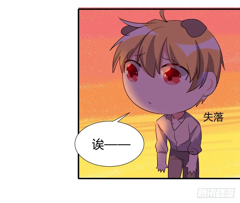 在一起吧 第28页