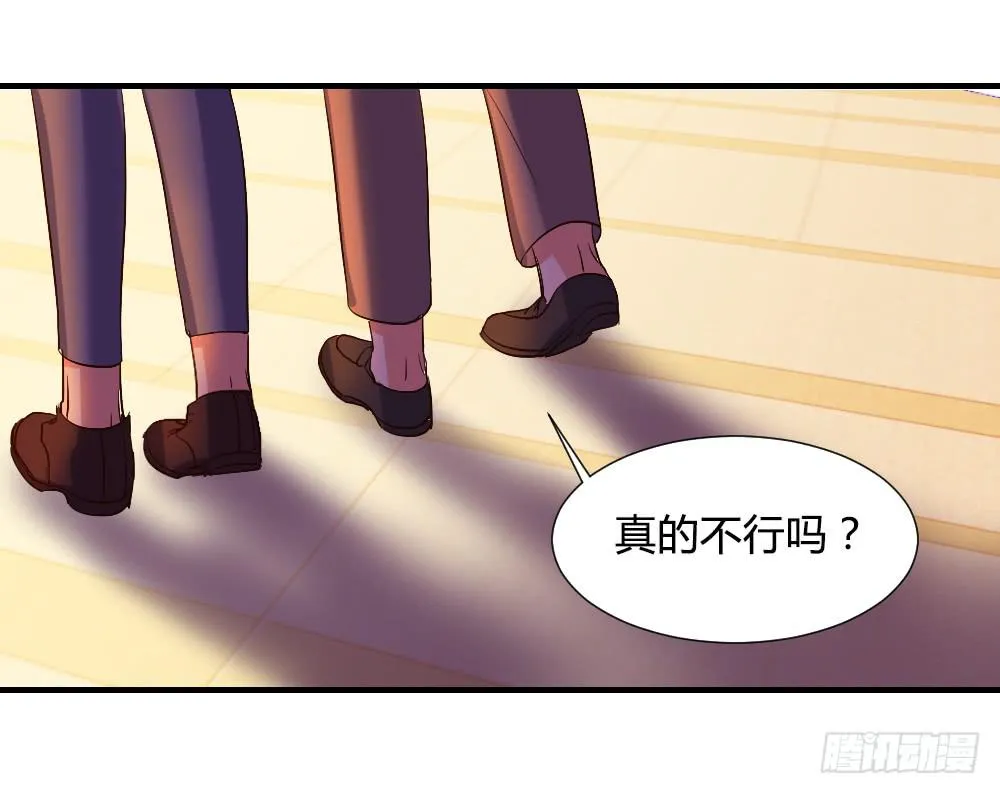 在一起吧 第29页