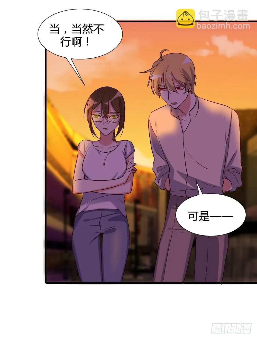 在一起吧 第30页