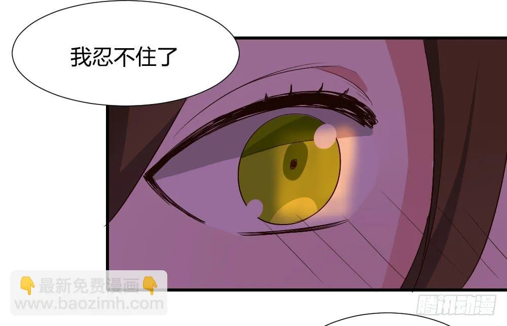 在一起吧 第33页