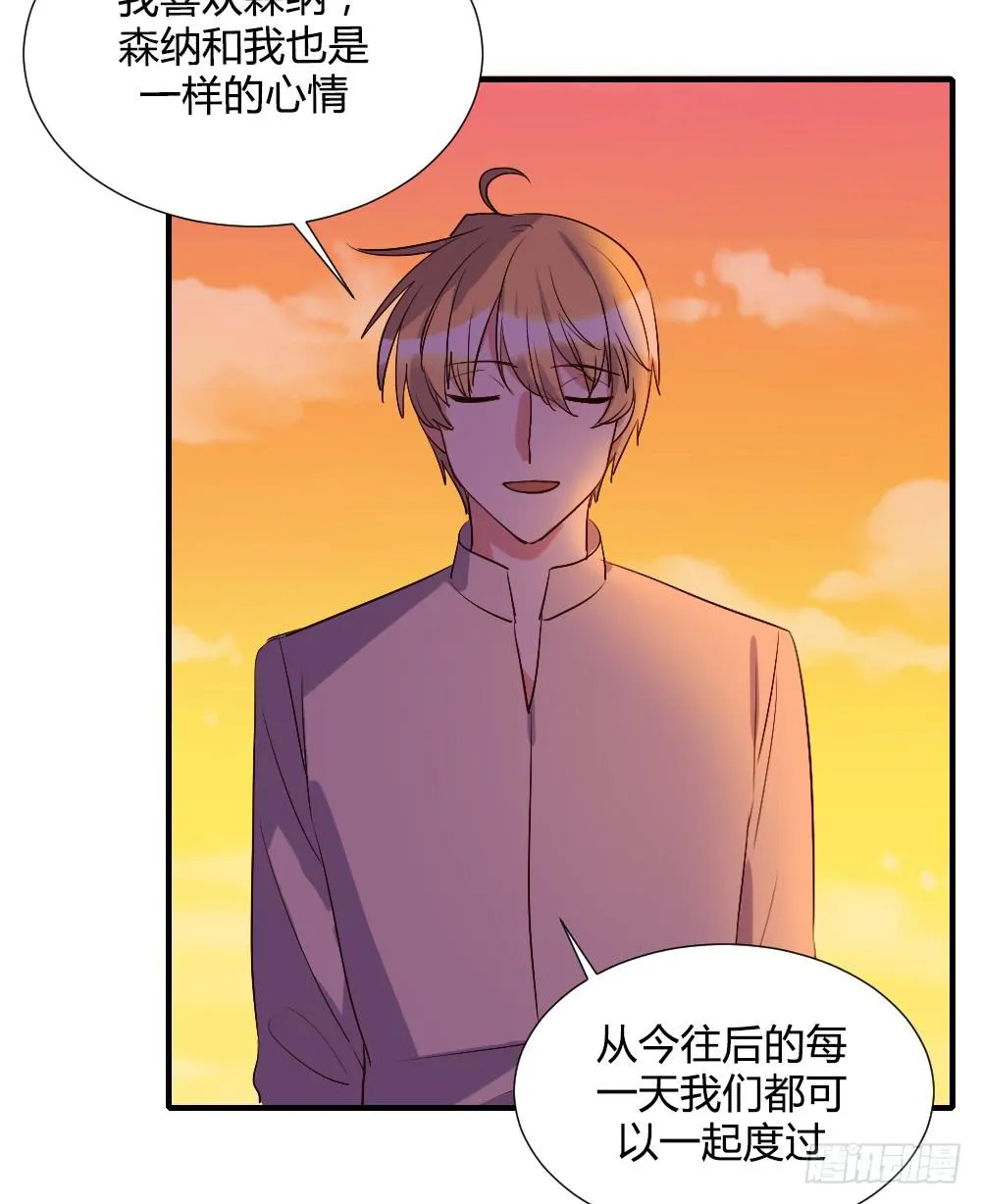 在一起吧 第37页