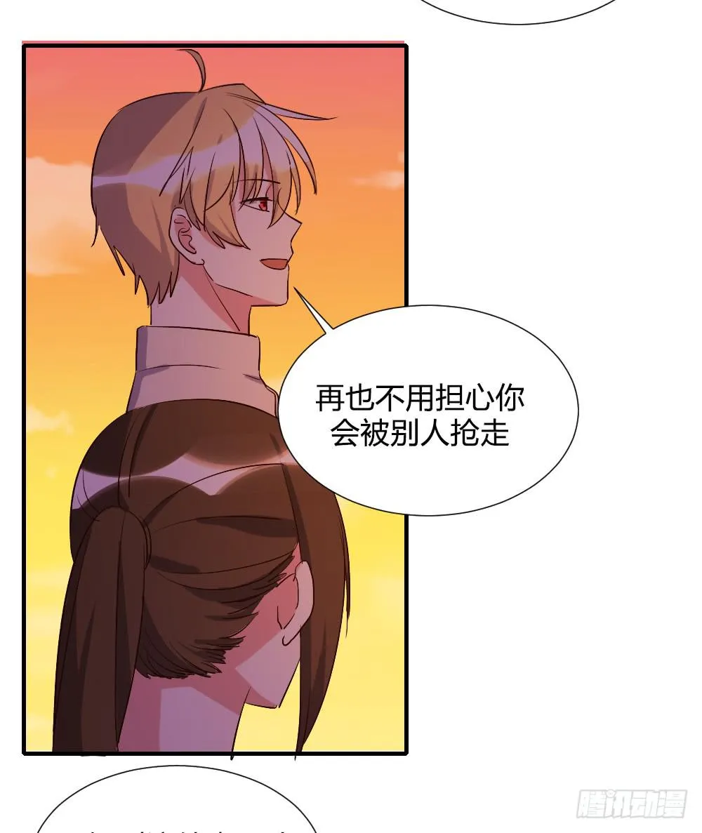 在一起吧 第38页