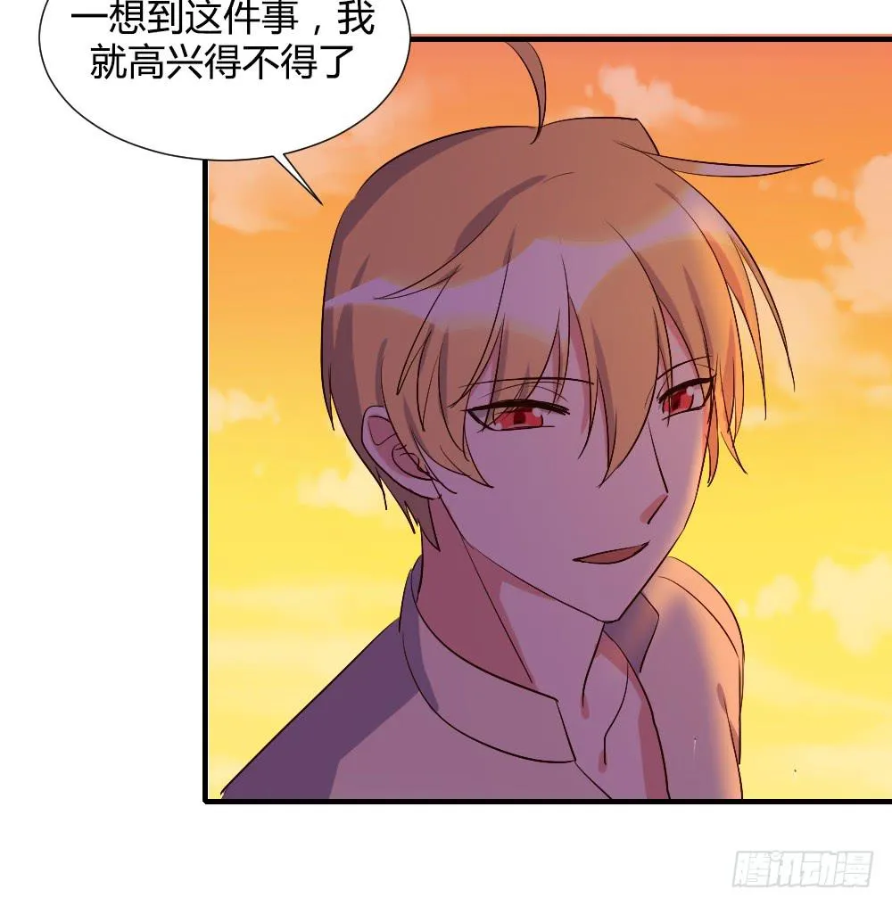 在一起吧 第39页