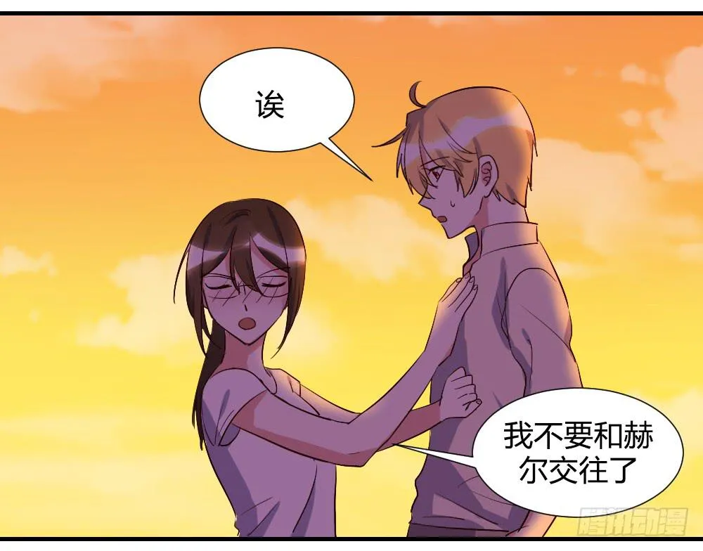 在一起吧 第41页