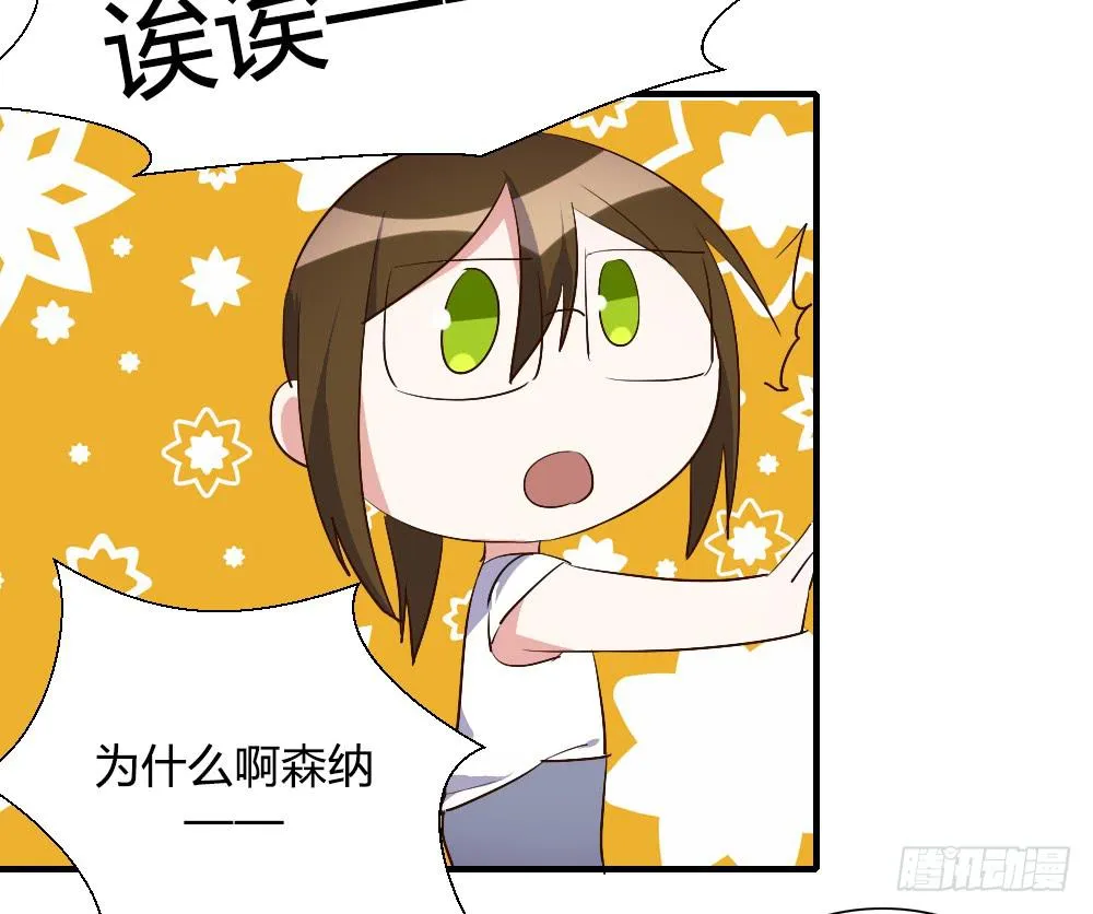 在一起吧 第43页