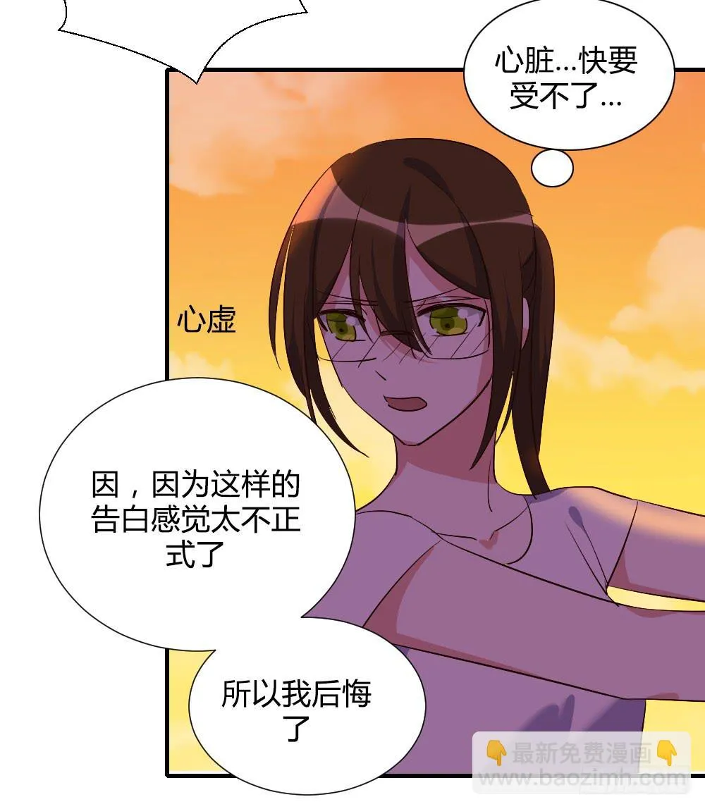 在一起吧 第44页