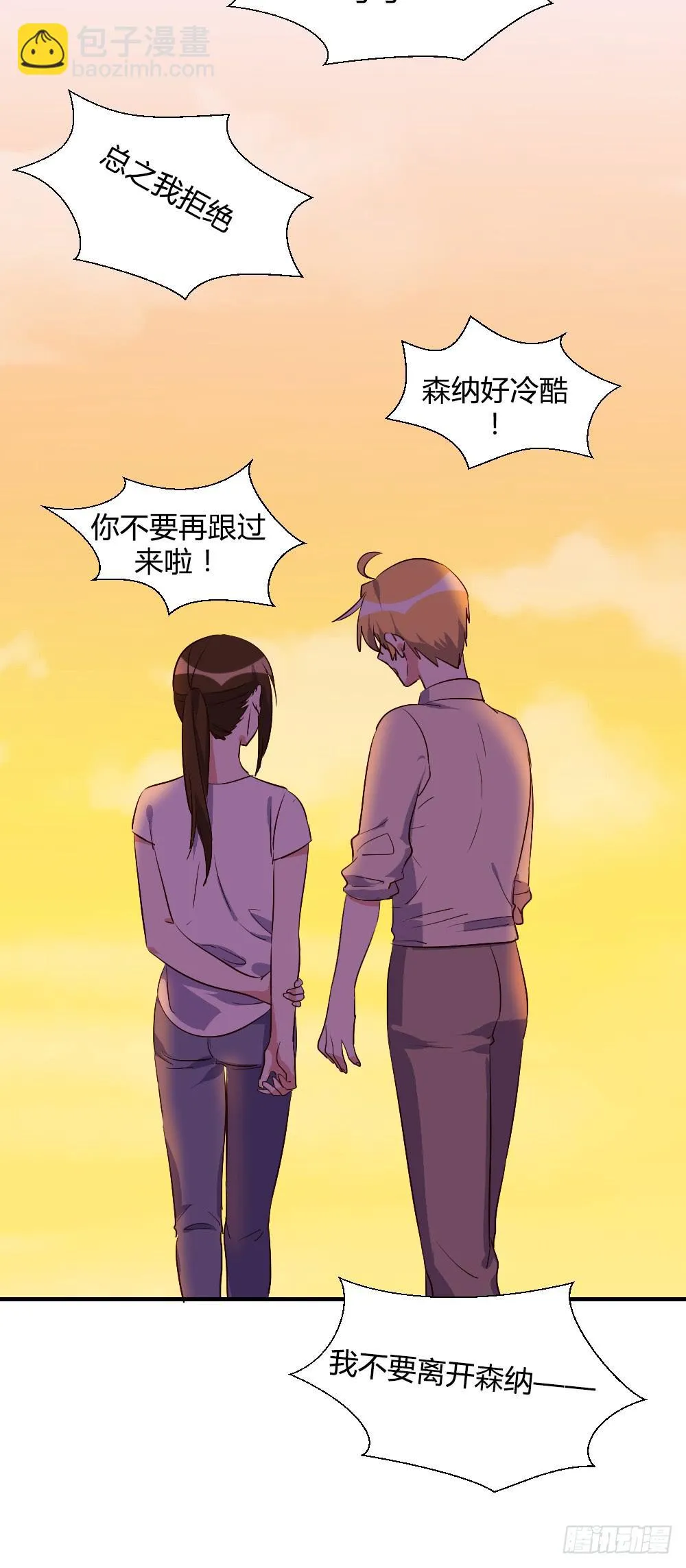 在一起吧 第46页
