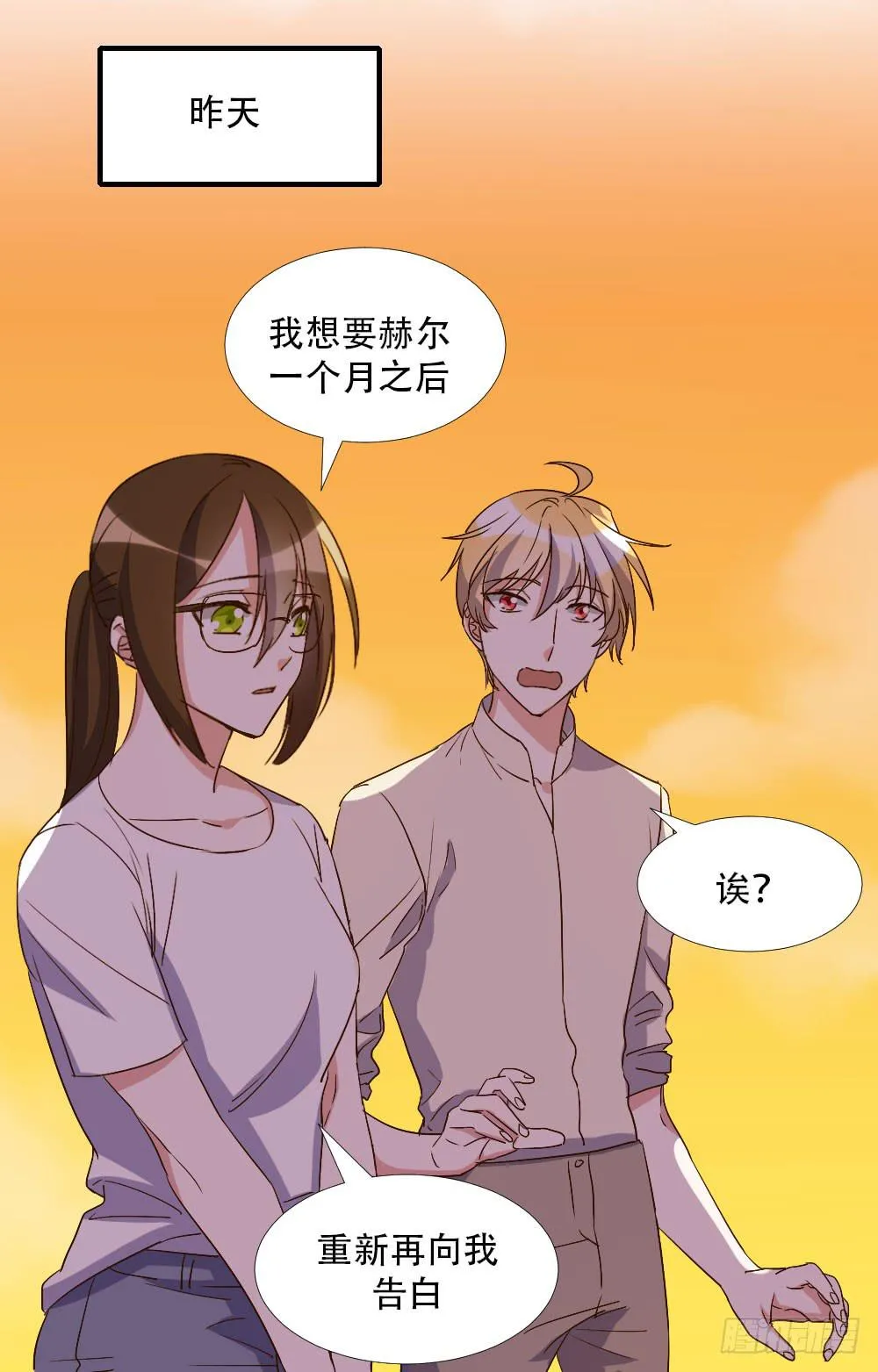 转变 第17页